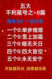 有哪些出生尾數好命又好運，不到三十有房有車有積蓄！
