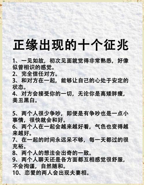 正緣來臨前的征兆感覺有哪些  自身魅力值達(dá)到新高