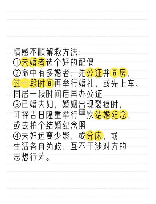婚姻感情不順到底是因為什么 命中婚姻不順如何化解