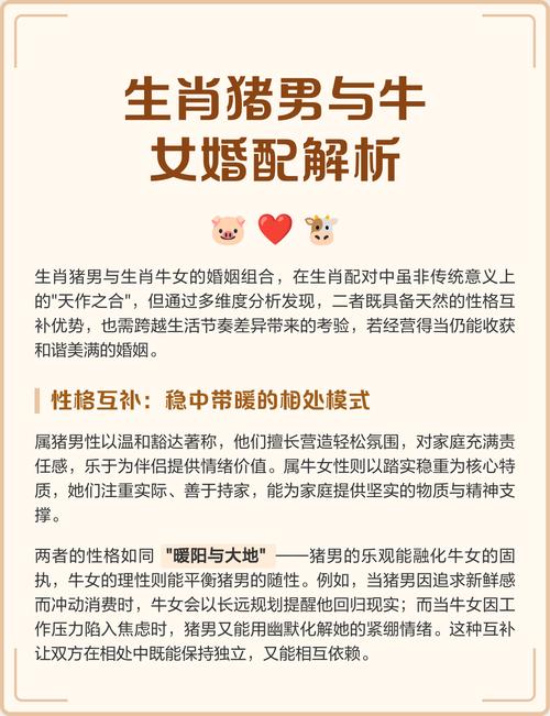 屬豬男人和屬牛女人的性格特點(diǎn) 生肖男豬跟生肖女牛配嗎