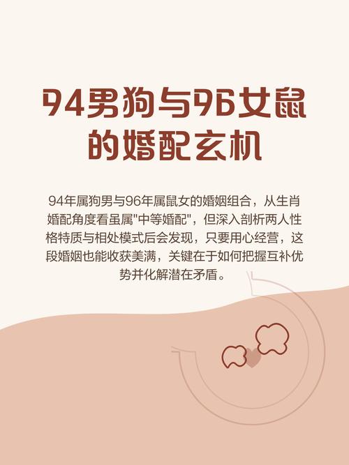 女鼠男狗的婚配建議 生肖鼠女跟生肖狗男配嗎