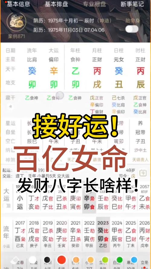八字哪些女人財非常大