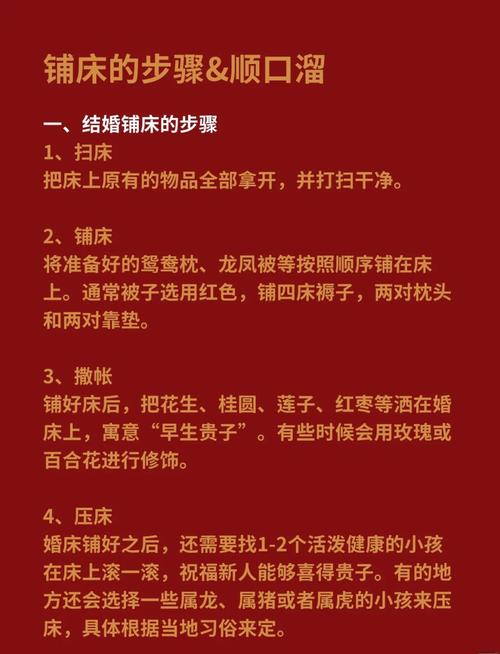 婚床父母睡好嗎 會(huì)破壞新人運(yùn)勢(shì)