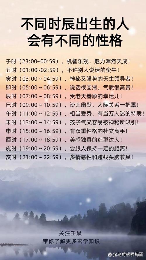 出生在不同時辰有什么優勢