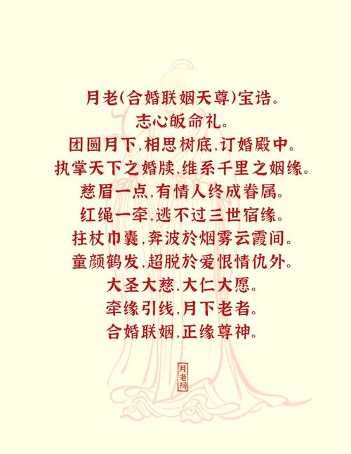 怎么拜月老求姻緣 什么時候找月老求姻緣最好