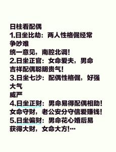 己辰日柱男命精論 己辰日柱男命婚姻