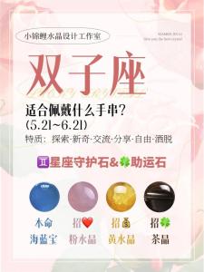 2024年雙子座運(yùn)勢(shì)完整版 2024年雙子座幸運(yùn)色