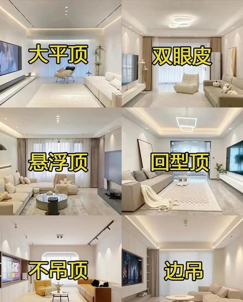 天花板的風(fēng)水設(shè)計有哪些禁忌