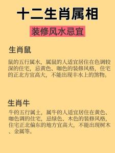 屬牛人家裝風(fēng)水宜忌都有哪些