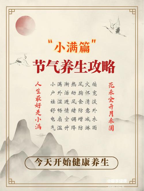 小滿三候是什么 小滿養(yǎng)生注意事項