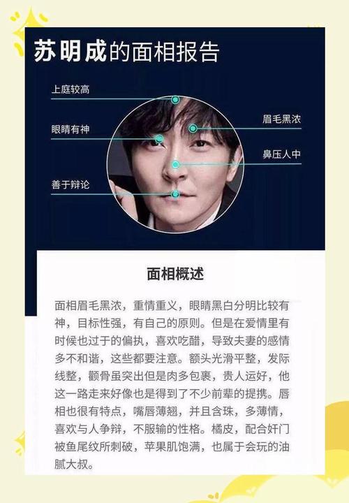 天生反骨的男人好嗎 能事業有成嗎