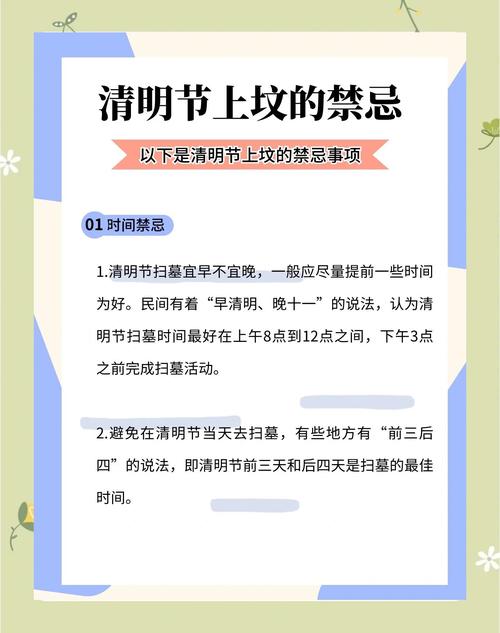 清明節掃墓上墳防火 清明掃墓三大禁忌