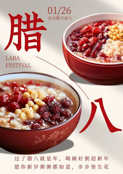 正月二十九拗九節吃什么最好 喝八寶粥寓意美好