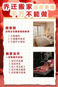 搬家禁忌以及搬家幾大風水問題 禁忌相沖日搬家