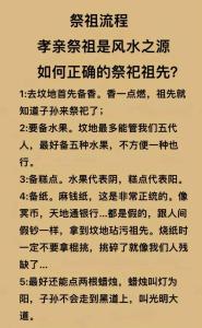 清明節(jié)忌諱什么 祭祖時間要把握好