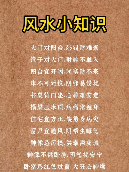 非常全的風水小知識，收藏起來慢慢看~