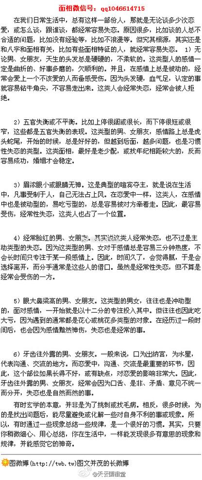 什么面相的人容易失戀