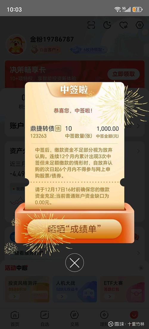 手機尾號帶8的好不好 投資獲成功收獲頗豐