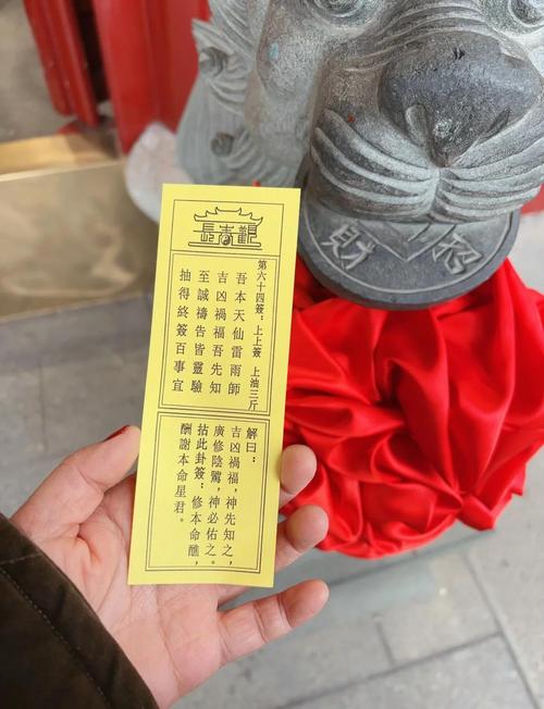 關帝靈簽1到100簽求學簽 ( 81~100簽)