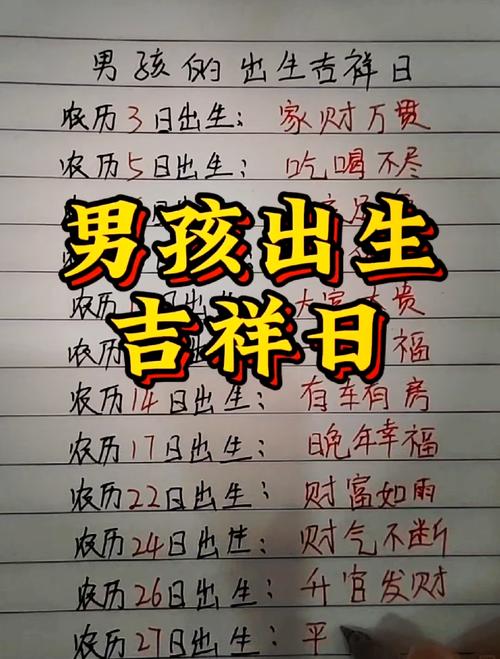 2023年正月二十九出生的人 天生富貴性格慷慨