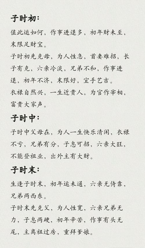 有富貴命的出生日 農歷初三衣食無憂