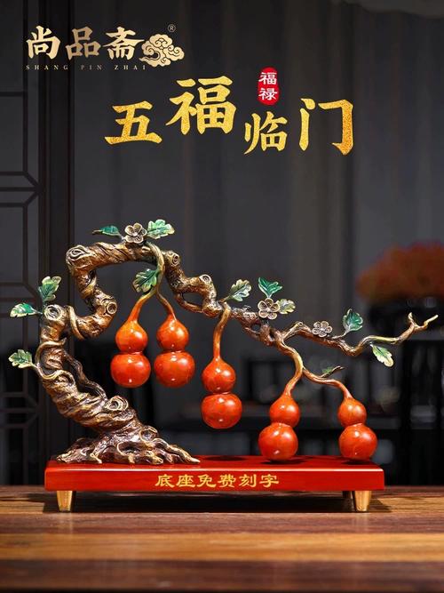 旺財運的風水擺設 福字可招財納福