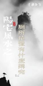 書房對廁所的風水好嗎   書房風水禁忌
