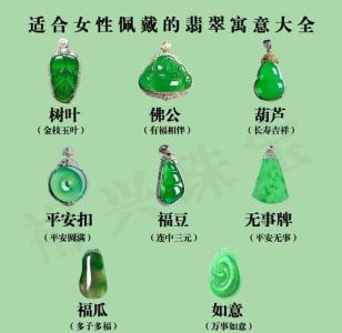 如何挑選翡翠玉石  適合送給母親的翡翠題材