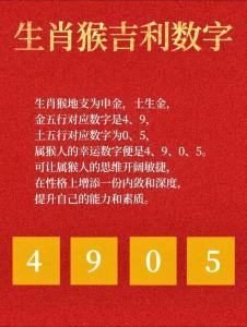 2022年屬猴的手機(jī)號(hào)吉利數(shù)字 生肖猴的開(kāi)運(yùn)數(shù)字