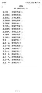 2022年4月22日地球日喜神方位查詢 今日大吉大利方向