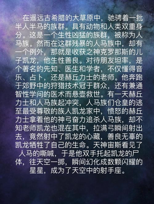射手座傳說