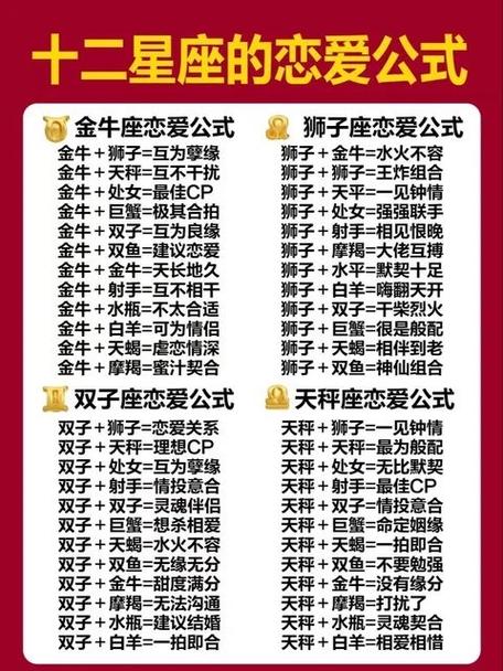 秋天最易收獲愛情的3大星座