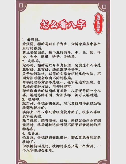 八字偏弱要怎么化解