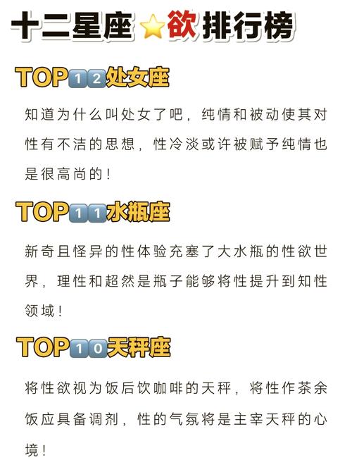 哪些星座女偷情會上癮