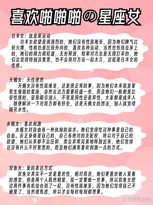 這些星座女嚴(yán)重的性饑渴