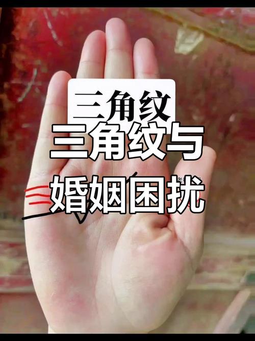 感情線上有三角紋的人可能會(huì)插足他人婚姻！