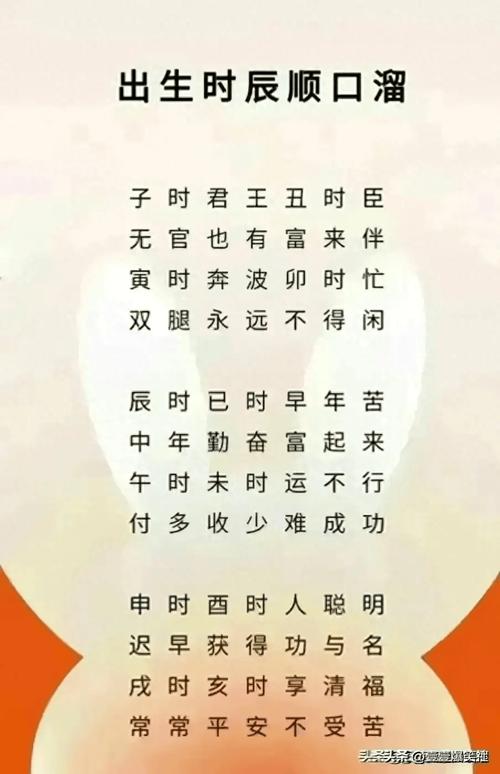 能當(dāng)大官的出生時(shí)辰