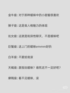 12星座男誰最喜歡約炮了