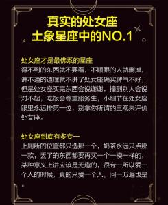 婚后依然死性不改的血型星座