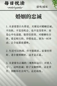 什么樣的女命對婚姻忠誠