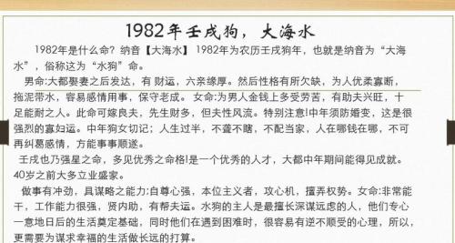 82大海水命的婚姻 39歲的狗2021年感情婚姻怎樣