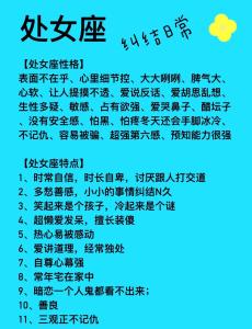 哪些星座女容易被潛規則