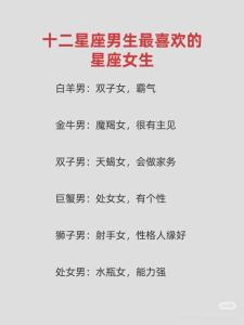 只對(duì)帥哥感興趣的星座女
