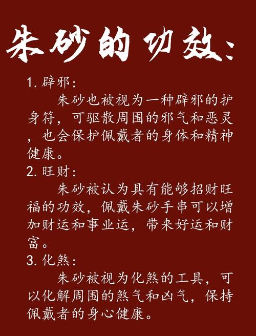 朱砂凈宅怎么用