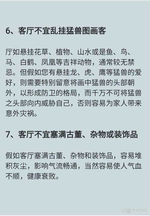客廳裝修風(fēng)水禁忌 客廳裝修風(fēng)水的12個大禁忌