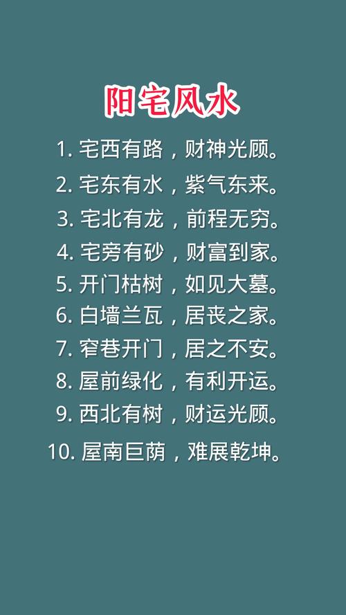 發(fā)不發(fā)財,看陽宅
