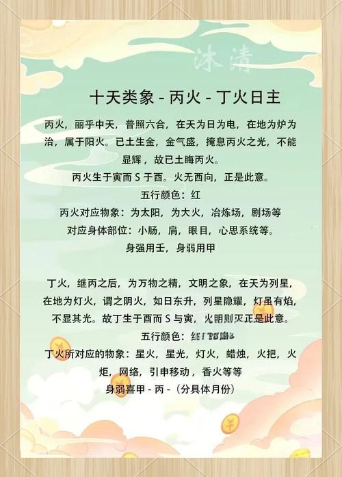 乙木和丙火合婚嗎 丙火和丁火能結婚嗎
