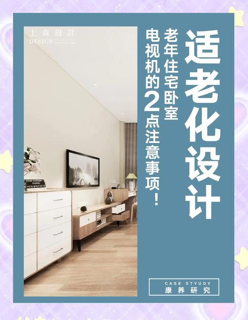 臥室擺放電視有什么注意事項(xiàng)