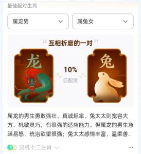 女屬兔的和男屬龍的屬相相克怎么破解？