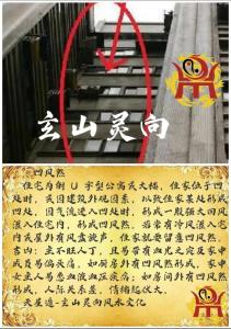 凹型房居住有什么風水講究
